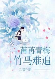 圈养甜心：殿下，么哒哒