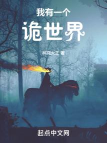 丧尸宰世