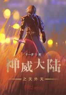 交慧大陆之末日降临
