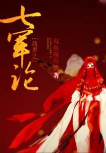 无敌魔神在都市