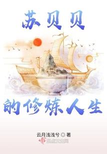 神仙师父爱上我