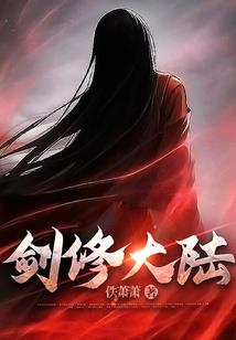 武逆封天