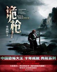 穿越之离歌