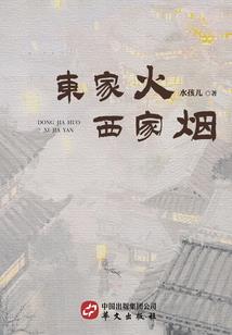 抓鬼不如抓老婆
