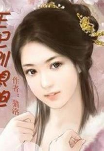 死神的契约新娘
