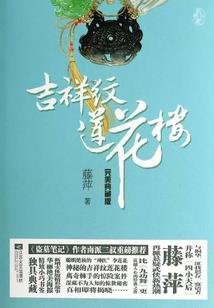 蛇王之龙族崛起