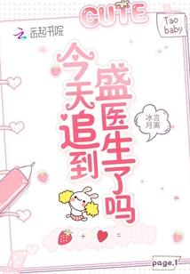魔女虏获王子心