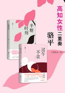 君芜戏颜