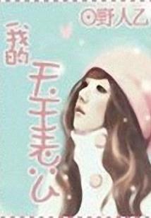 娇妃嫁到