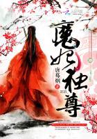 极品总裁之美女如云