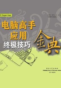 漫道雄关