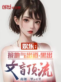 影后爱卖萌