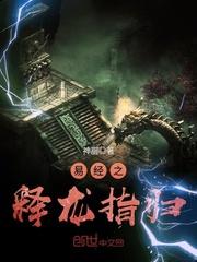 皓曜大陆
