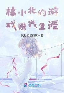 废材逆转天才五小姐
