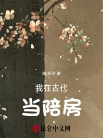 贵族二小姐vs冰冷二王子