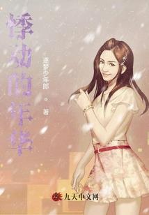 劫内重生