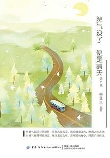 宝藏物语