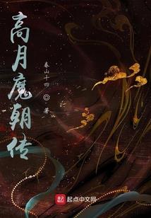 巨鳄人生