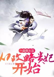 美人策(合作)