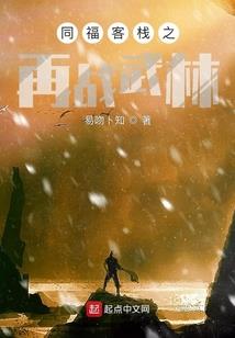 月落星尘
