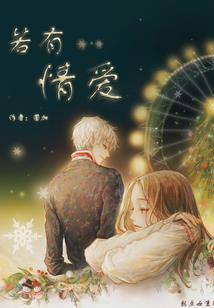 蠢萌傲娇小王妃