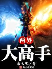 我爱上了怪物