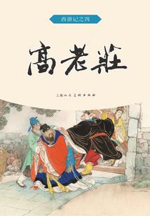 穿越千年之鸳怨相报何时了