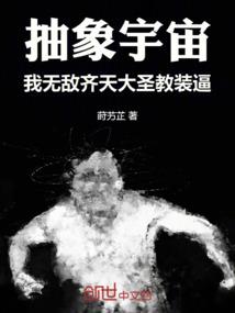 天王巨星爱上我