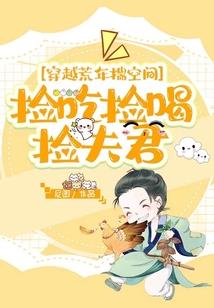 欢脱萌夫养殖记