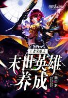 六界成圣