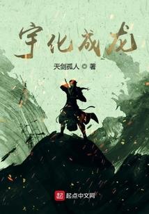 万古僵尸之武侠成圣