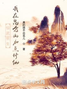 大成修真