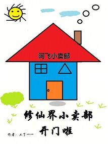 姻缘错，醉灵仙