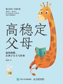 上路伉俪