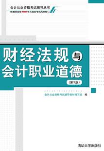 天道之序