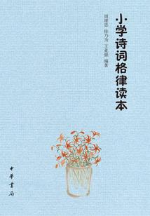 六霸的传奇之路