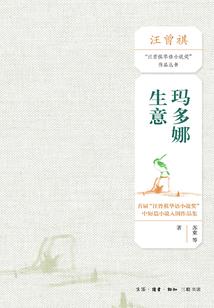 血色的日记