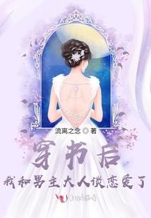 情深不寿之凉水如你