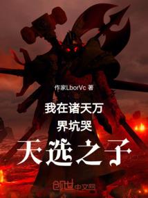 快穿之完美世界