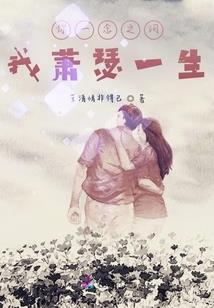 帮她嫁人