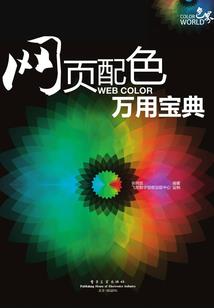 白龙君主