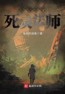 死神之第一