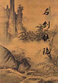 江湖公子哥