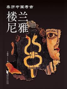 叛与茧