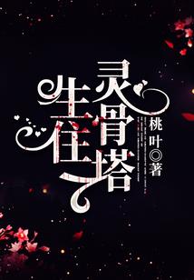 凌云铁骨