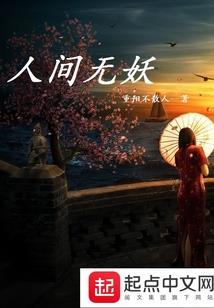 蛇仙传承