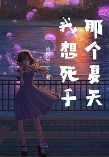 这不是我想象中的末世