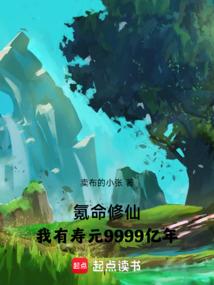 拿针扎了他