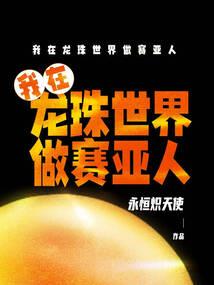驰骋九州
