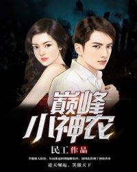 佛妖鬼道